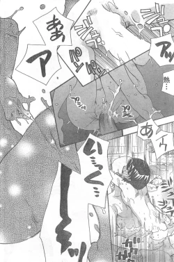 Page 109 of Comic Can Doll Vol 51