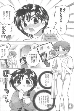 Page 121 of Comic Can Doll Vol 51