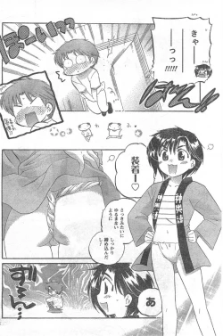 Page 123 of Comic Can Doll Vol 51