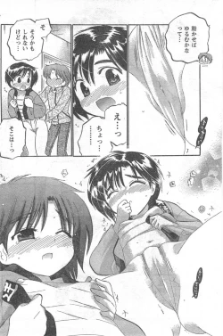 Page 127 of Comic Can Doll Vol 51