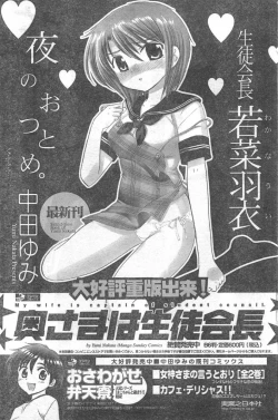 Page 132 of Comic Can Doll Vol 51