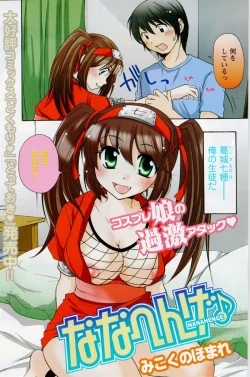 Page 137 of Comic Can Doll Vol 51