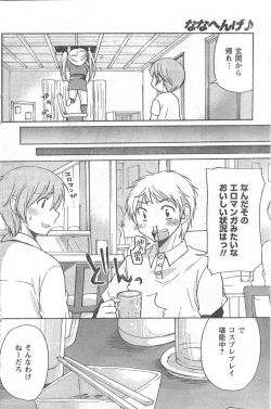 Page 141 of Comic Can Doll Vol 51