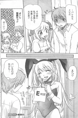 Page 155 of Comic Can Doll Vol 51