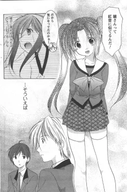 Page 173 of Comic Can Doll Vol 51