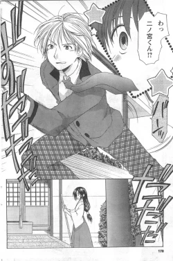 Page 177 of Comic Can Doll Vol 51