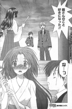 Page 179 of Comic Can Doll Vol 51