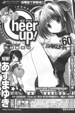 Page 180 of Comic Can Doll Vol 51