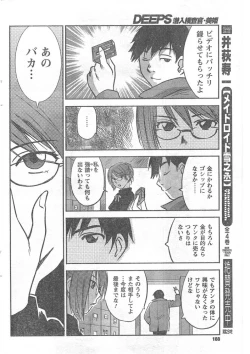 Page 187 of Comic Can Doll Vol 51