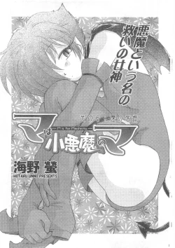 Page 202 of Comic Can Doll Vol 51