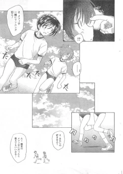 Page 210 of Comic Can Doll Vol 51