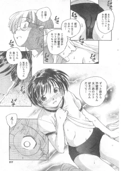 Page 216 of Comic Can Doll Vol 51