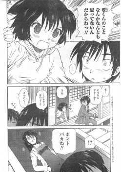 Page 239 of Comic Can Doll Vol 51