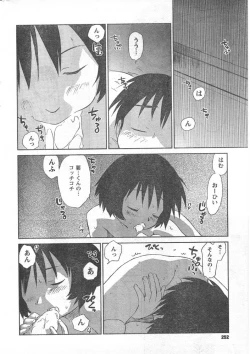 Page 251 of Comic Can Doll Vol 51