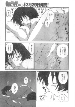 Page 252 of Comic Can Doll Vol 51