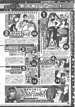 Page 259 of Comic Can Doll Vol 51