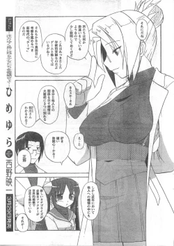 Page 28 of Comic Can Doll Vol 51