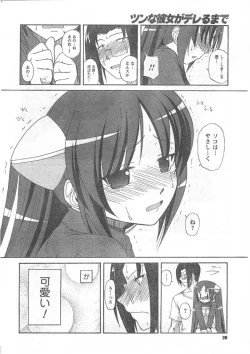 Page 37 of Comic Can Doll Vol 51