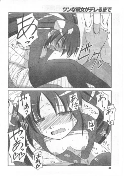 Page 39 of Comic Can Doll Vol 51