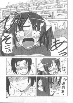 Page 40 of Comic Can Doll Vol 51