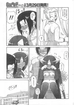 Page 44 of Comic Can Doll Vol 51