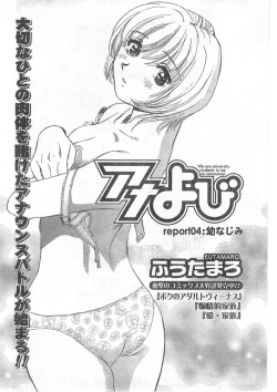 Page 47 of Comic Can Doll Vol 51