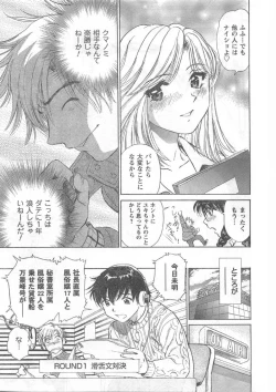 Page 50 of Comic Can Doll Vol 51