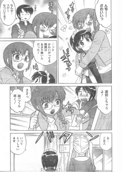 Page 72 of Comic Can Doll Vol 51