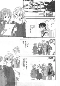 Page 88 of Comic Can Doll Vol 51