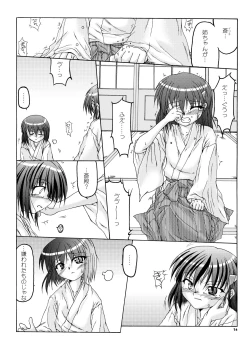 Page 13 of Natsu Miko Hon 2007 - On SHRINE MAIDEN summer edition 2007
