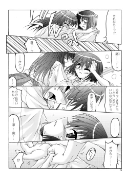 Page 15 of Natsu Miko Hon 2007 - On SHRINE MAIDEN summer edition 2007