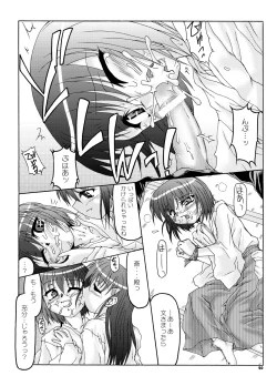 Page 19 of Natsu Miko Hon 2007 - On SHRINE MAIDEN summer edition 2007