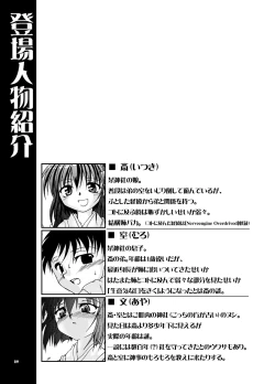 Page 27 of Natsu Miko Hon 2007 - On SHRINE MAIDEN summer edition 2007