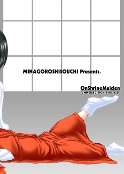 Page 30 of Natsu Miko Hon 2007 - On SHRINE MAIDEN summer edition 2007