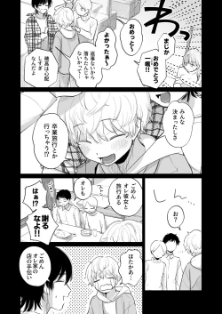 Page 9 of Ichinensei