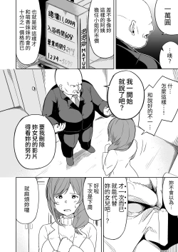 Page 21 of Enkou Oji-san no Hyouteki ni Sareta Mama