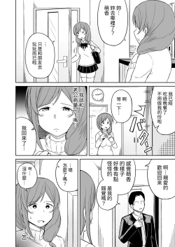 Page 23 of Enkou Oji-san no Hyouteki ni Sareta Mama