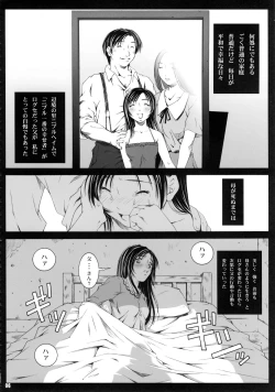 Page 7 of FF Naburu I