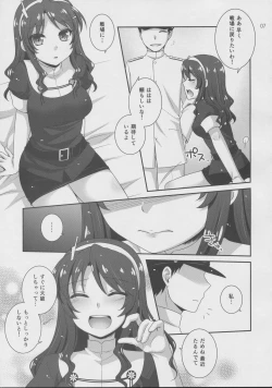 Page 6 of Ookami to Teitoku