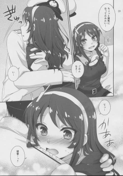 Page 8 of Ookami to Teitoku