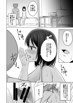 Page 12 of Kizuna Nokoshite