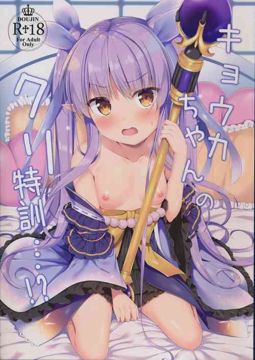 Download キョウカちゃんのクリ特訓・・・!?