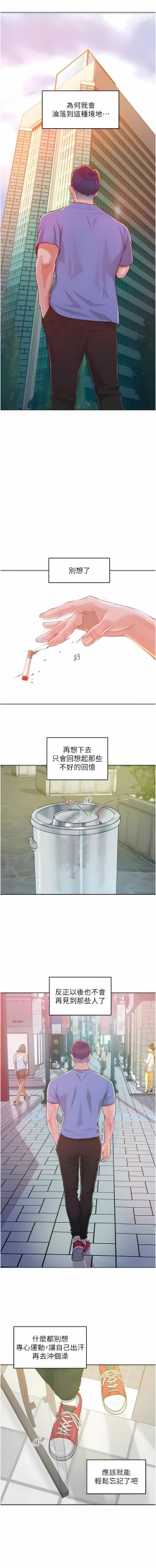 Page 11 of 让傲慢女屈服的一百种方法  | 讓傲慢女屈服的一百種方法 1-10