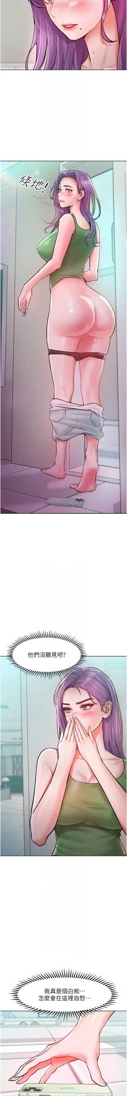 Page 138 of 让傲慢女屈服的一百种方法  | 讓傲慢女屈服的一百種方法 1-10