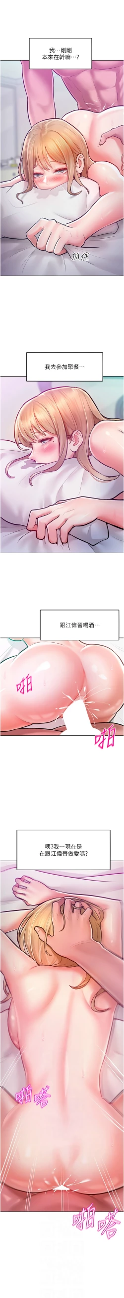 Page 146 of 让傲慢女屈服的一百种方法  | 讓傲慢女屈服的一百種方法 1-10