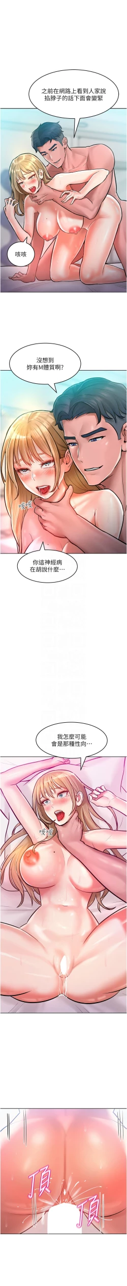 Page 149 of 让傲慢女屈服的一百种方法  | 讓傲慢女屈服的一百種方法 1-10