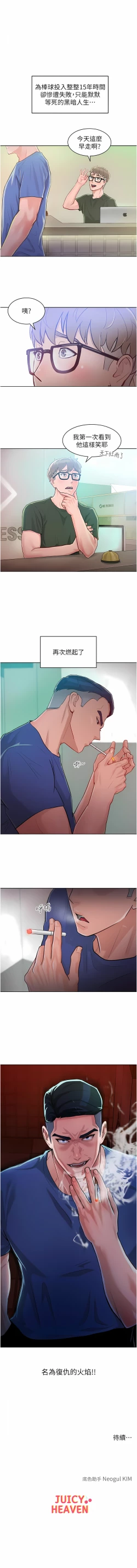 Page 27 of 让傲慢女屈服的一百种方法  | 讓傲慢女屈服的一百種方法 1-10