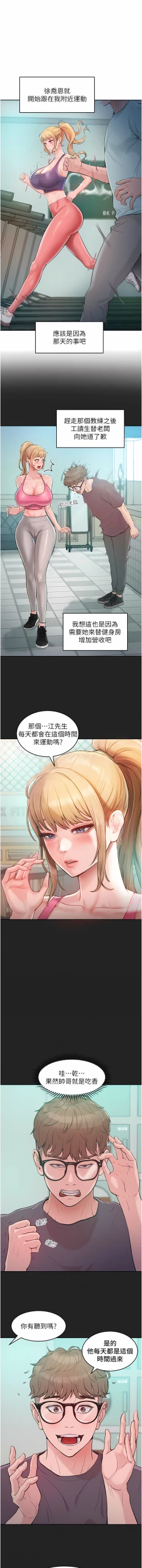 Page 41 of 让傲慢女屈服的一百种方法  | 讓傲慢女屈服的一百種方法 1-10