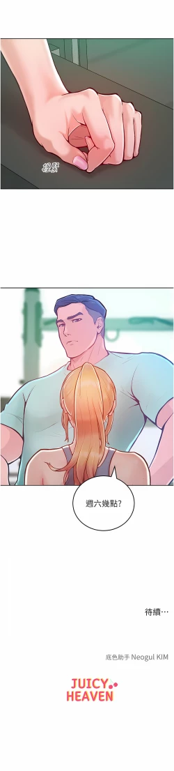 Page 45 of 让傲慢女屈服的一百种方法  | 讓傲慢女屈服的一百種方法 1-10