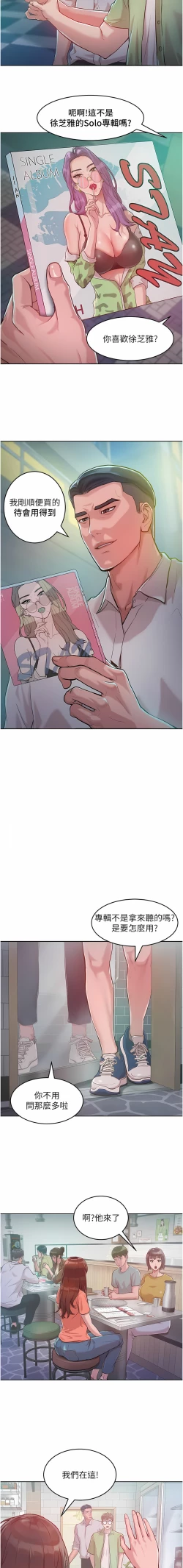 Page 48 of 让傲慢女屈服的一百种方法  | 讓傲慢女屈服的一百種方法 1-10